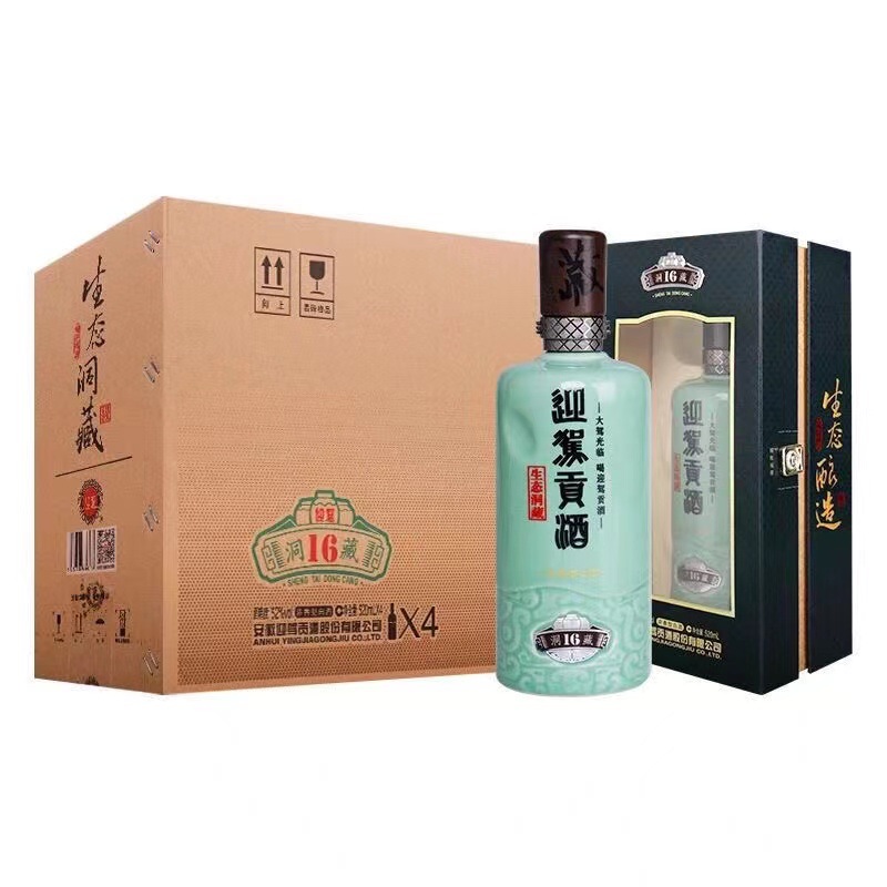 迎驾贡酒 生态洞藏 洞16藏浓香型白酒42度52度500ml*4