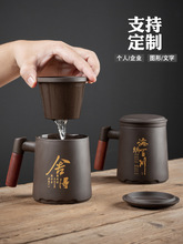 IJ6J批发私人企业紫砂喝茶水分离杯办公室泡茶杯男士带盖陶瓷个人