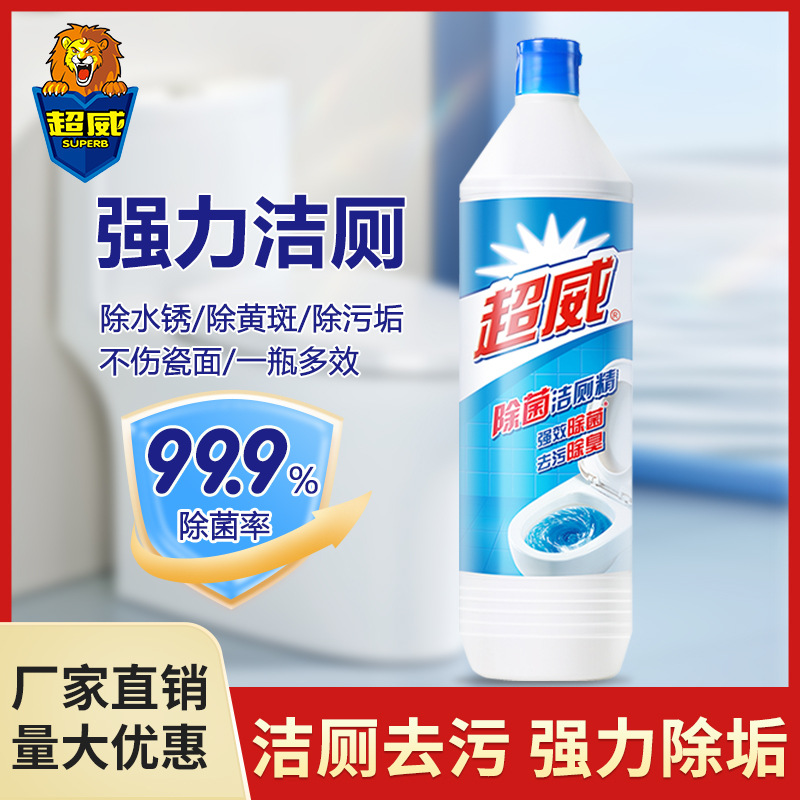 超威洁厕灵去污除味马桶清洁强效洁厕液厕所清洁厕宝除菌洁厕