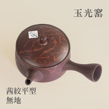 日本进口常滑烧梅原广隆手作朱泥藻挂侧把急须泡茶壶日式复古茶具