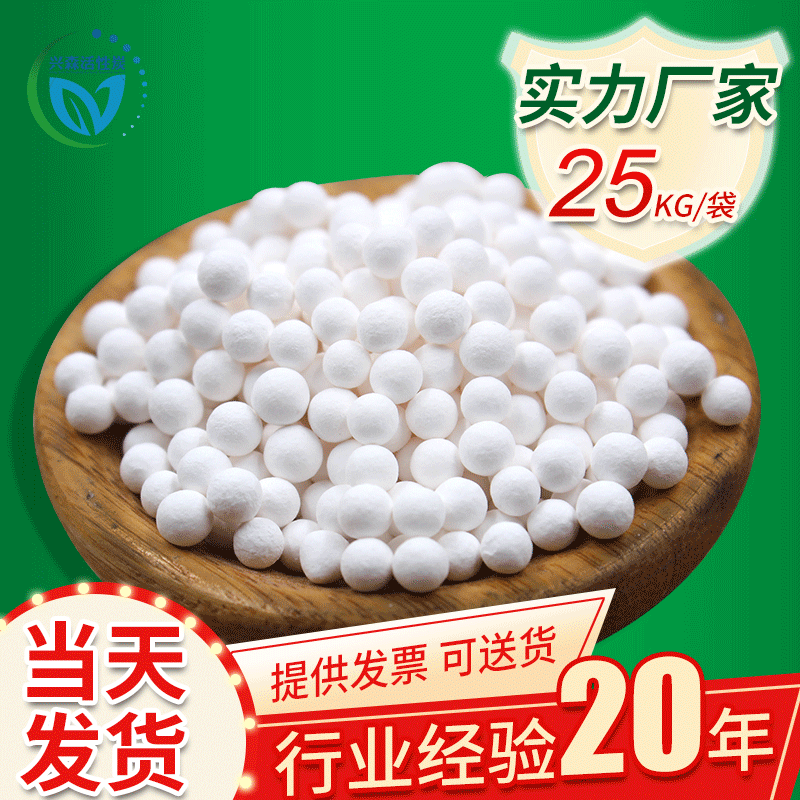 产地货源活性氧化铝球吸干机催化剂载体用工业级活性氧化铝4-6mm
