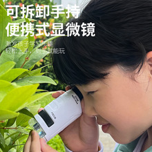 显微镜儿童手持便携式高清望远镜小学生科教套装教育科学实验玩具