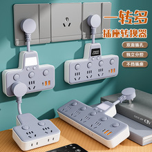 插线板多插位USB时钟转换插座多功能一转多孔排插智能家纯铜排插