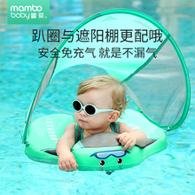 mambobaby float 婴幼儿免充气趴圈带遮阳蓬初学游泳圈家用游泳馆