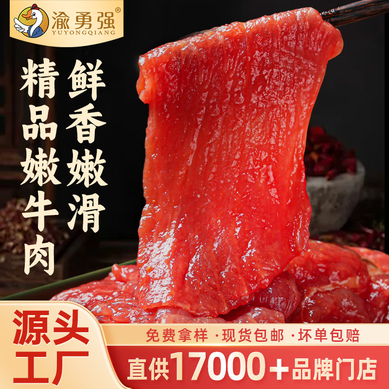 精品嫩牛肉片火锅食材川味涮火锅150克工厂冷冻麻辣烫商用批发包