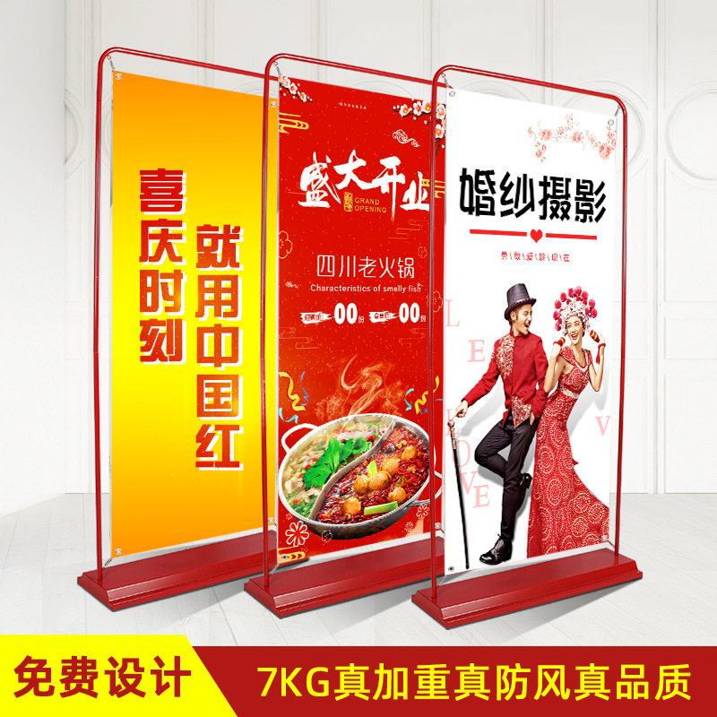 红色门型展架80x180加重防风结婚开业室外广告门型架pvc海报展架