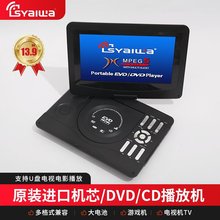 厂家直销13.9寸EVD便携式播放器CD机游戏电视一体机高清移动DVD