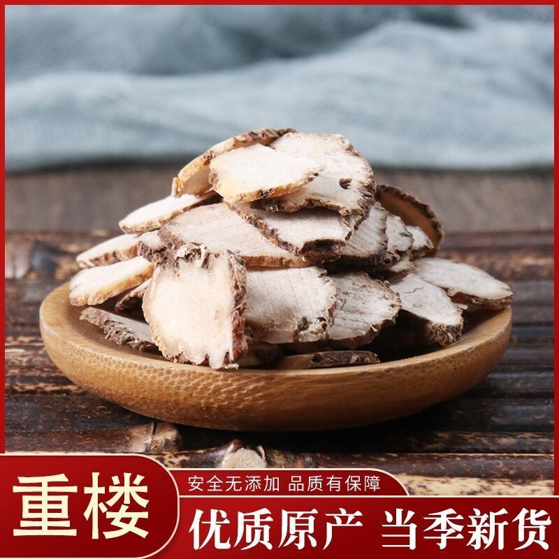 云南野生重楼七叶一枝花滇重楼中药材独角莲