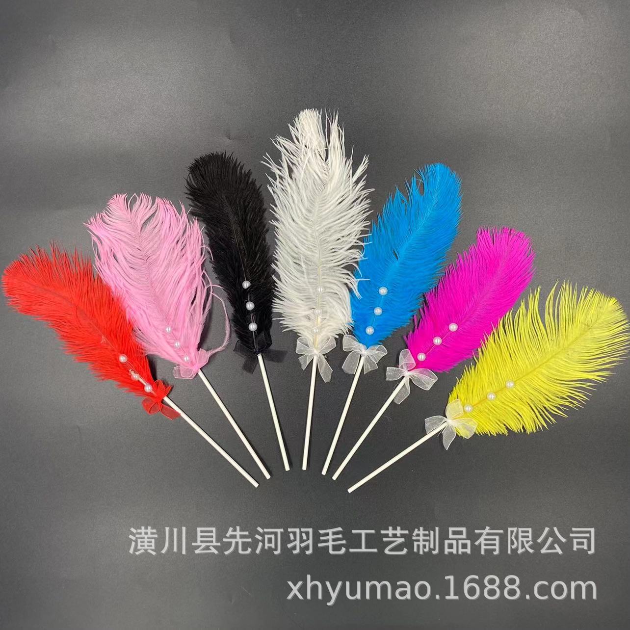 internet influencer pearl ostrich feather birthday cake plug-in holiday celebration gift decoration accessories