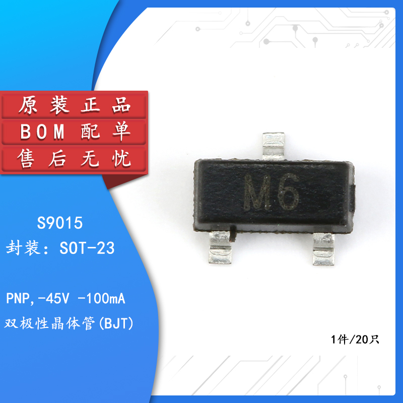 贴片三极管 s9015 m6 500ma sot-23 (20只)-阿里巴巴