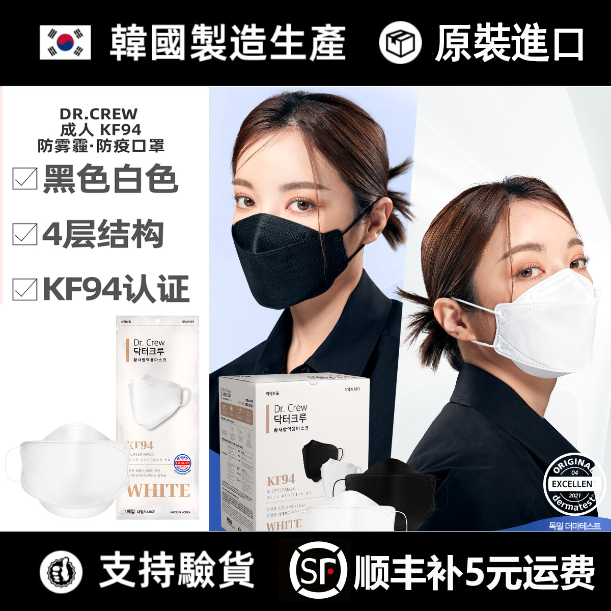 kf94成人口罩 韩国进口正品 柳叶型鱼型儿童 独立包装呼吸防护4层