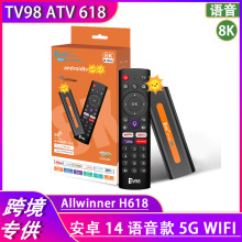TV98 ATV H618 机顶盒4K蓝牙语音双5gWIFi安卓14电视盒子tv box