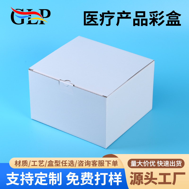 医疗药品印刷彩盒烫金彩盒面膜精油盒化妆品彩盒医药包装盒订做