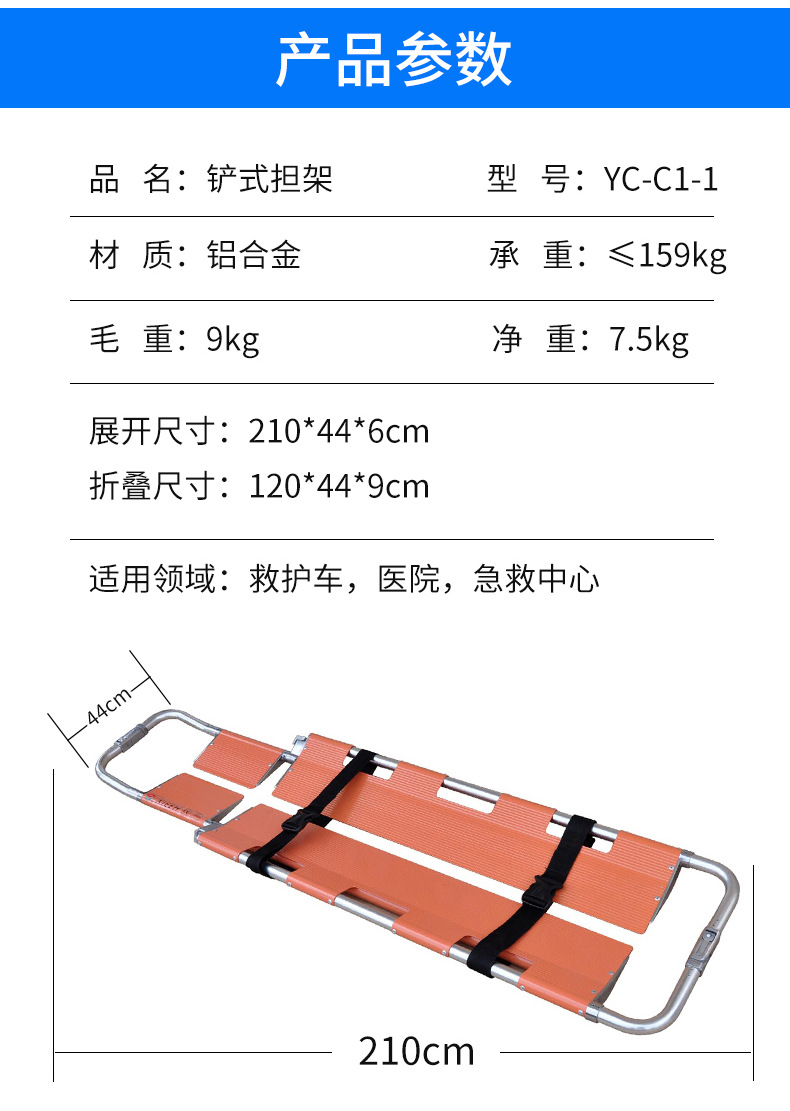 铲式担架厂家供应铝合金铲式担架 分离铲式担架 折叠式铝合金担架