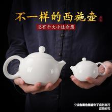 珍希羊脂玉德化白瓷茶壶西施壶大小号功夫茶具家用陶瓷泡茶壶单壶