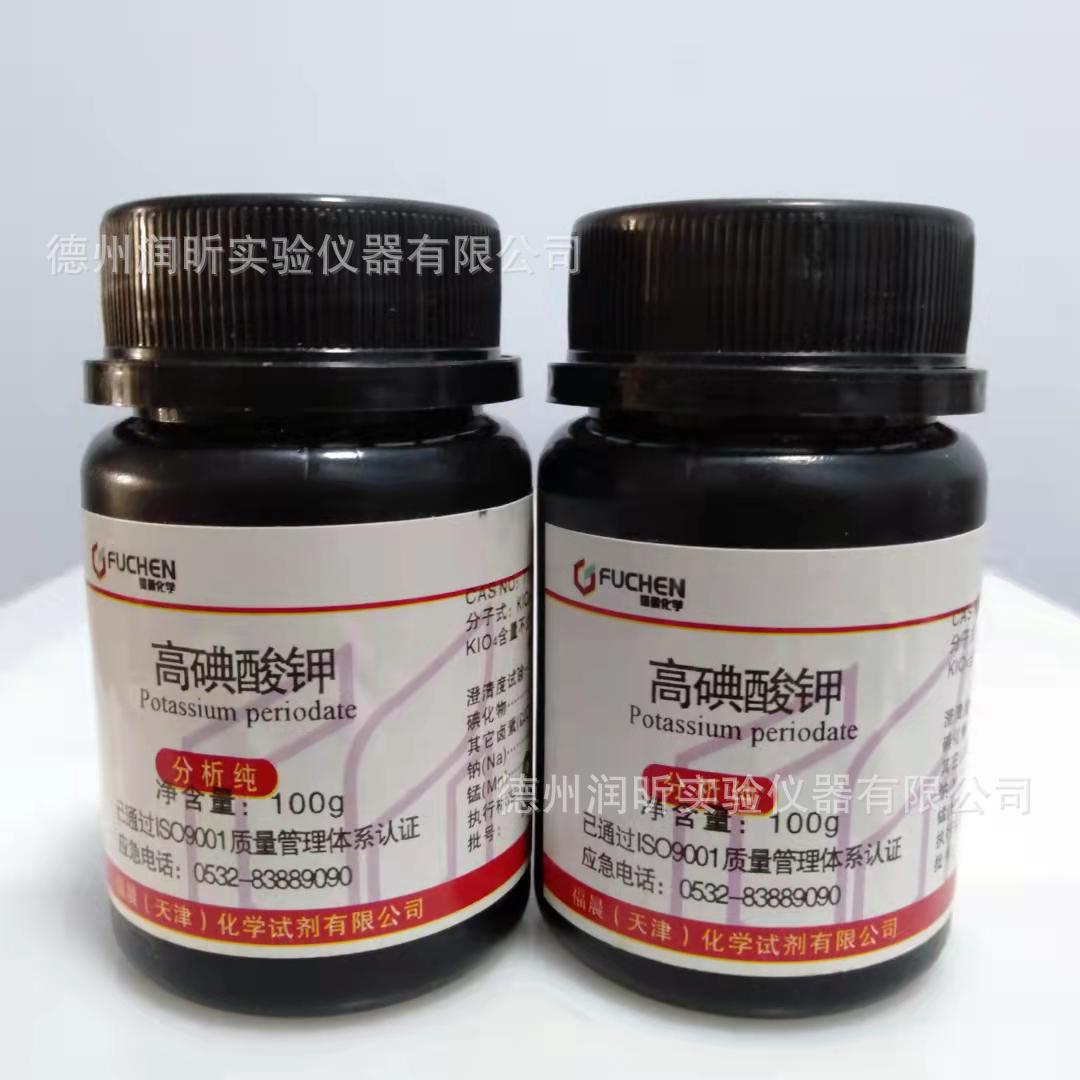 高碘酸钾 过碘酸钾 99.5% 分析纯ar100g 7790-21-8 天津福晨