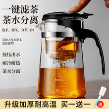 茶壶泡茶杯家用茶具茶水分离过滤冲泡茶器玻璃耐高温泡茶壶飘泰儿