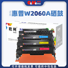 适用惠普W2060A粉盒HP150a 150nw碳粉墨粉178nw碳粉盒179fnw硒鼓