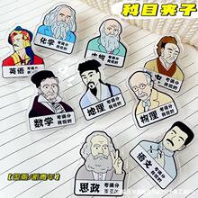 新青年鲁迅亚克力科目夹子试卷夹物理数学科目夹子学生礼物