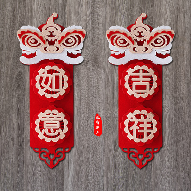 龙年2024新年春节装饰用品小对联入户大门醒狮福字喜庆新春联挂件