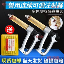 精品连续注射器兽用进口疫苗器半自动注射枪猪牛羊鸡用大容量针筒