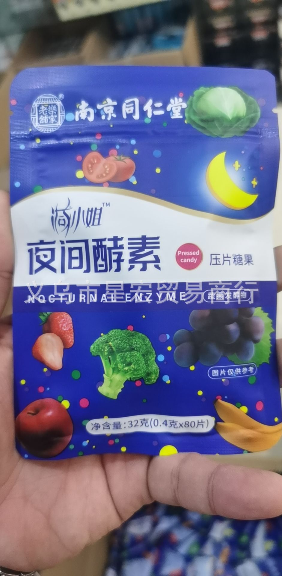 南京同仁堂绿金家园夜间益生菌酵素吸油丸复合水果蔬酵素片