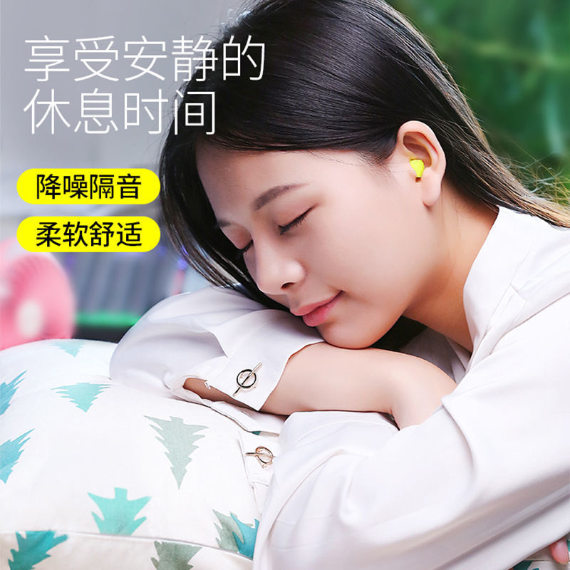 睡眠柠檬耳塞耳塞睡觉用超静音超强防噪音宿舍学习睡觉睡眠专用