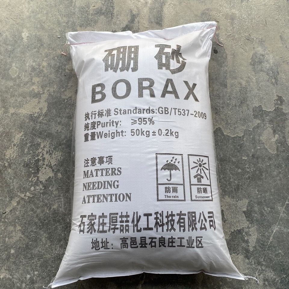 批发 工业级硼砂 农用硼肥 硼酸钠 十水硼砂 洗涤漂白剂 无水硼砂
