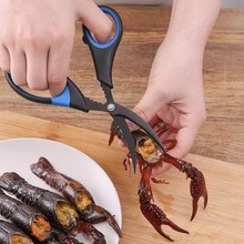 小龙虾专用剪刀家用龙虾开背去肠线工具海鲜尖嘴剪子吃虾剥壳神器