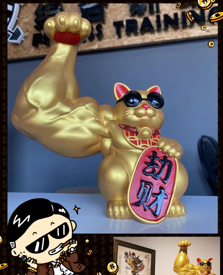 麒麟臂招财猫大力肌肉胳膊劫财猫网红办公室摆件开业乔迁工艺礼品