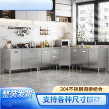 304整体不锈钢厨房橱柜家用简易储物收纳灶台厨柜碗柜小户型租房