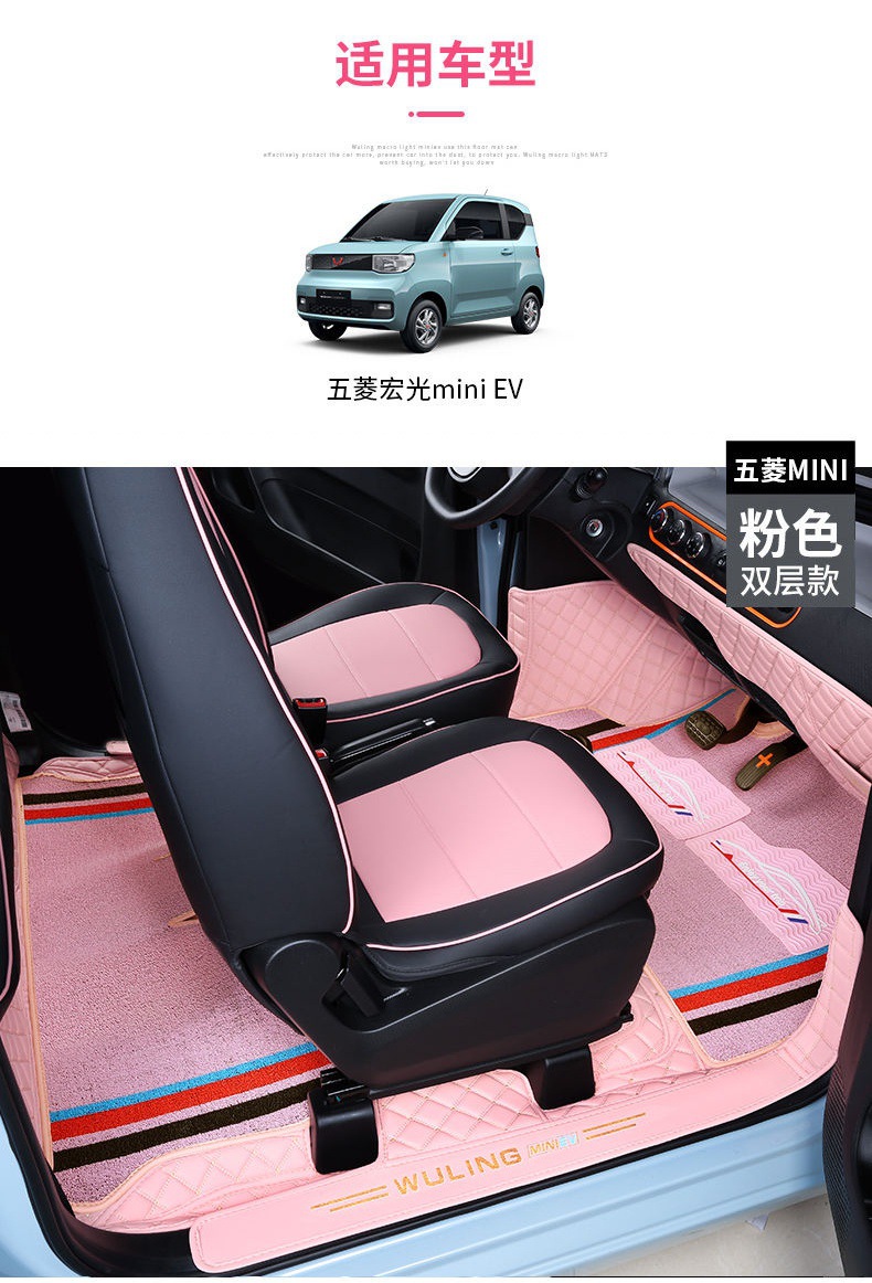 五菱宏光mini ev汽车脚垫马卡龙专用全包围女士迷你电动车垫改装