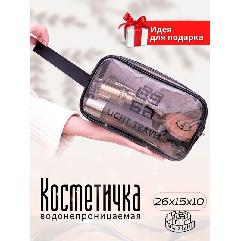 透明化妆包PVC洗漱包旅行洗护套装收纳包防水洗漱袋收纳袋化妆袋