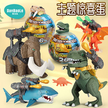 蛋宝乐恐龙蛋儿童玩具3史前时代动物拼装模型霸王龙盲盒男孩批发