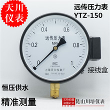 仪表/电阻远传压力表YTZ-150 恒压供水压力表 量大优惠