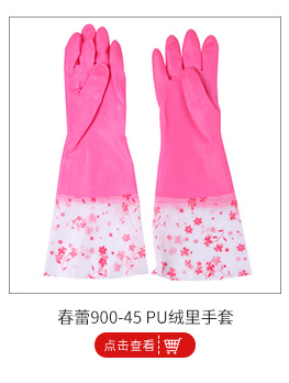 红玫瑰乳胶手套 劳保手套 防护手套 家用超长手套-阿里巴巴