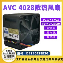 全新AVC  DBTB0428B2G  4CM 12V 1.00A 4028超大风量服务器4线风