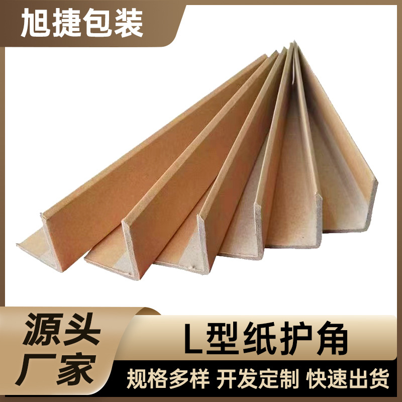 l60纸护角-l60纸护角厂家,品牌,图片,热帖-阿里巴巴