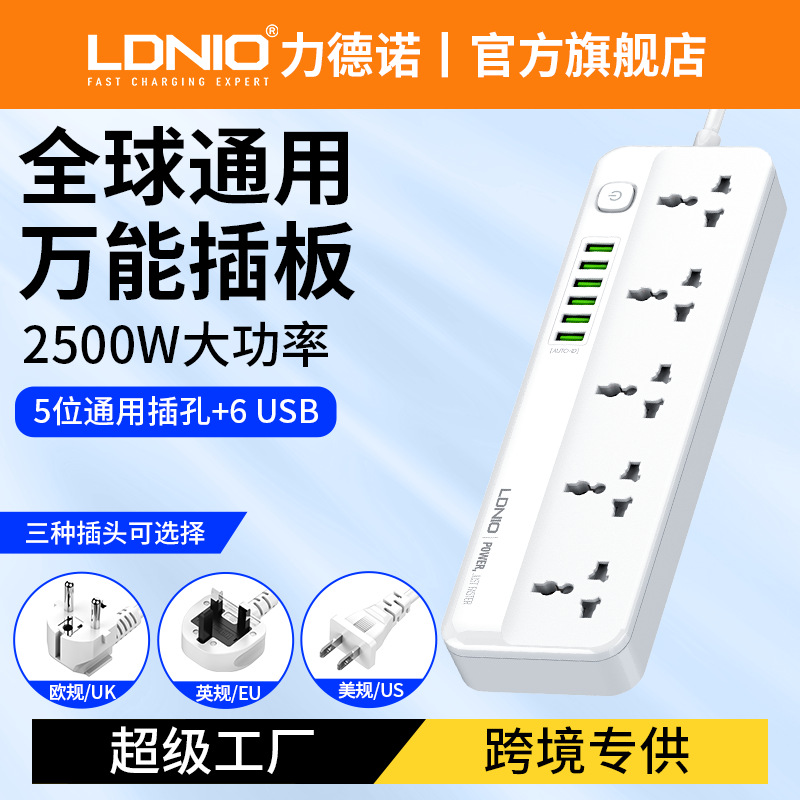 lideno smart five-bit power strip usb fast charge consent japanese standard american standard socket travel power socket
