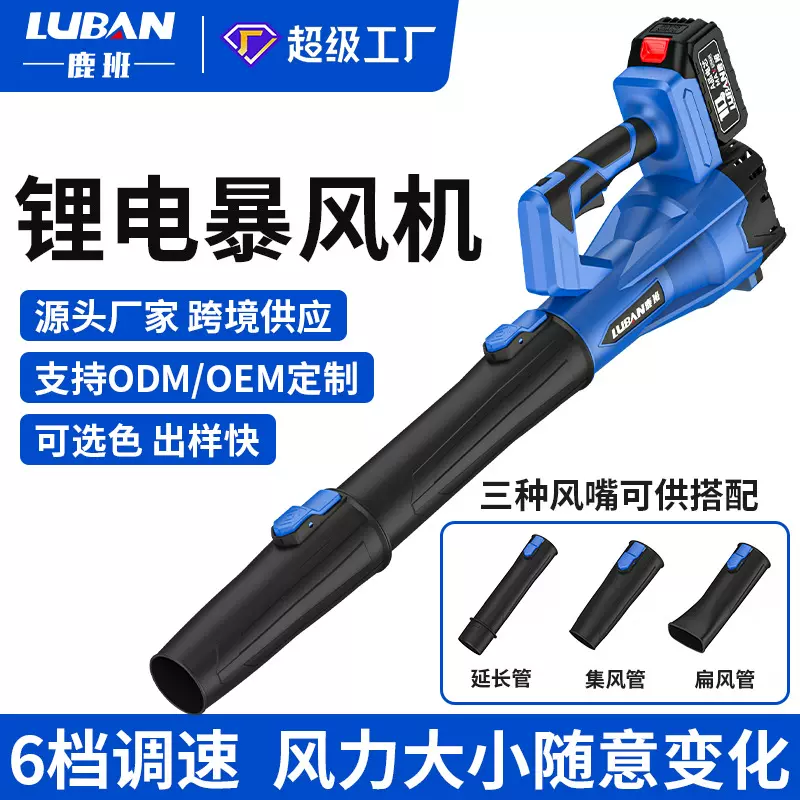 大功率鼓风机家用暴风机工业吹雪机电动吹风机工业锂电吹叶机批发