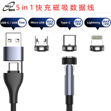 恒中讯跨境540度旋转磁吸线二拖三手机充电线线快充usb转typec磁