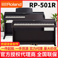兰电钢琴88键重锤rp501家用初学RP701专业考级演奏电子钢琴
