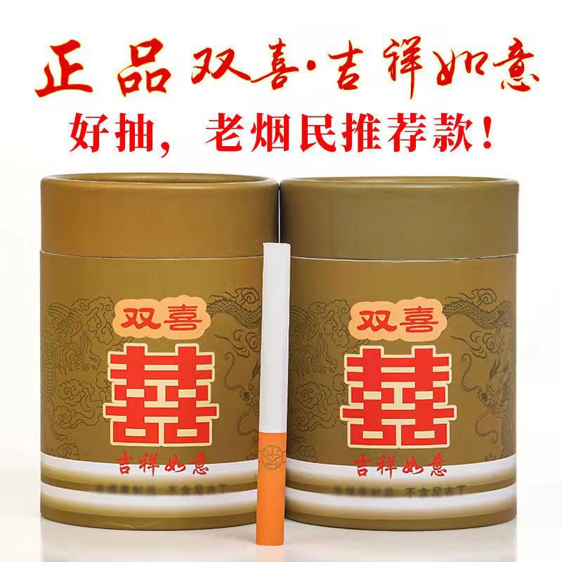 老广东【南洋听装】红双喜香味烟烟盒50支装桶装一罐珍藏版烟灌装