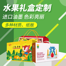 高档食品包装盒水果坚果土特产伴手空盒春节年货礼盒手提瓦 楞盒