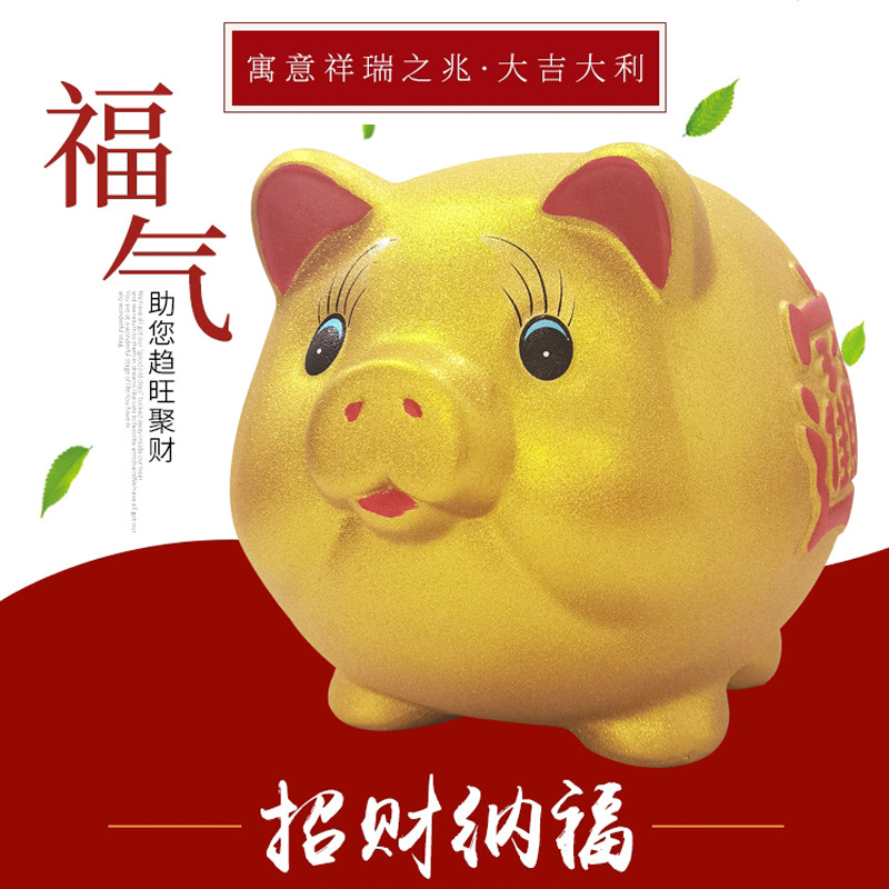 金猪存钱罐储蓄储钱小猪创意可取大人用家用儿童只进不出大容量