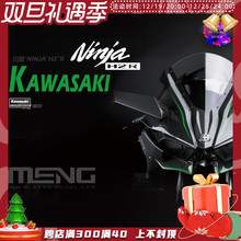 适用√  1/9 川崎 NinjaH2R摩托车悦色版 免胶分色 MT-001S