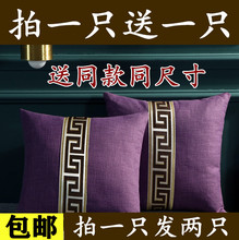 U8ZV买一送一 新中式红木沙发靠垫棉麻抱枕椅子靠背简约时尚腰枕