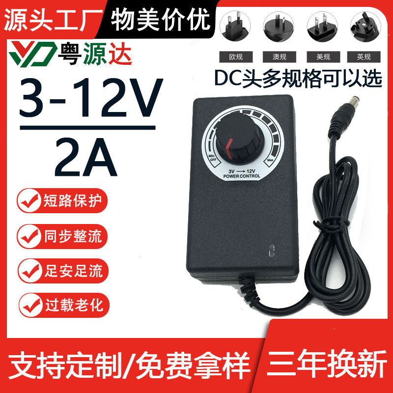 厂家供应12V 足2A开关电源 可调式开关电源适配器 鼓风机 调速器