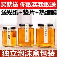 玻璃樽瓶芝麻酱透明装配带盖套装密封一斤小号收纳瓶瓶盖芝麻油