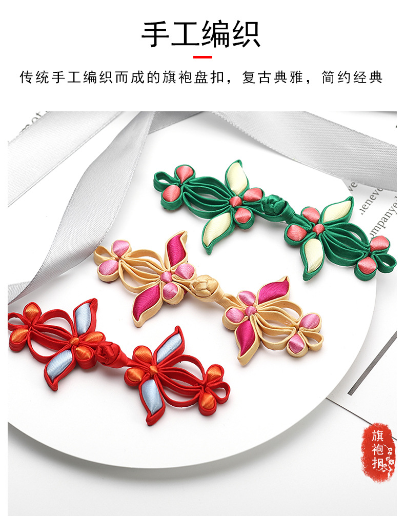 汉服中式手工旗袍灯笼形盘扣扣子民族风复古古典女装上衣唐装纽扣